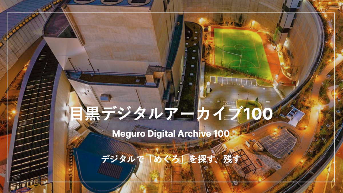 meguro's photo